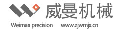 浙江威曼精密機械有限公司