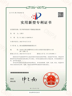 YS220021SXD-實用新型專利證書(簽章)